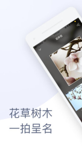 花伴侣 V3.2.10截图4