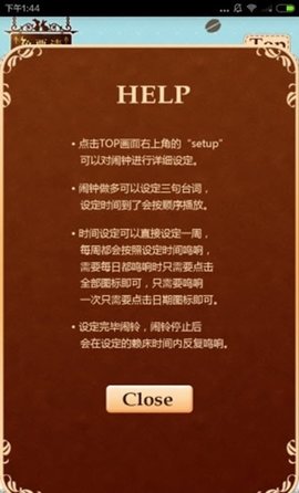 点兔闹钟 V1.0.2截图1