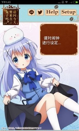 点兔闹钟 V1.0.2截图2