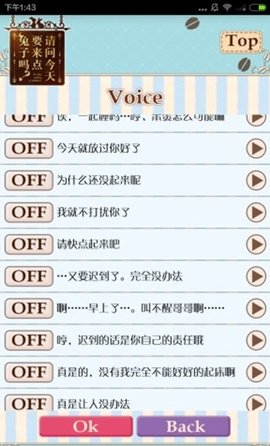 点兔闹钟 V1.0.2截图3