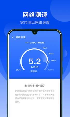极速WiFi管家 V1.10300.8截图3