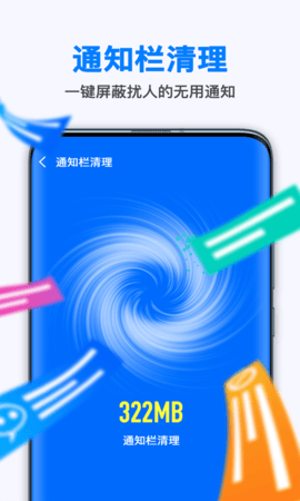 葱花清理大师 V1.6.7截图1