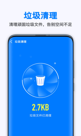 葱花清理大师 V1.6.7截图2
