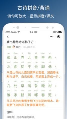 班班学 V2.0.0截图2