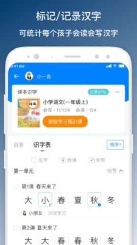 班班学 V2.0.0截图4
