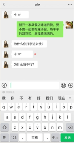 微信键盘 V8.0.2 安卓版截图2