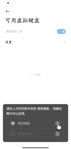 微信键盘 V8.0.2 安卓版截图4