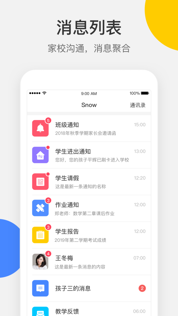 梅沙教育 V4.2.60截图2