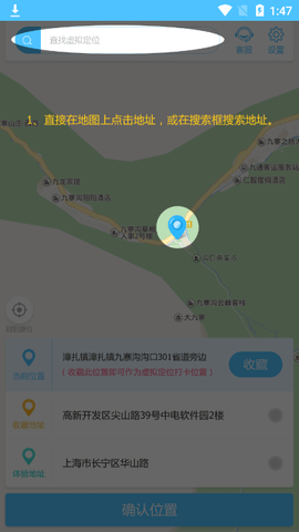 钉钉虚拟打卡 V1.0.5免root截图2