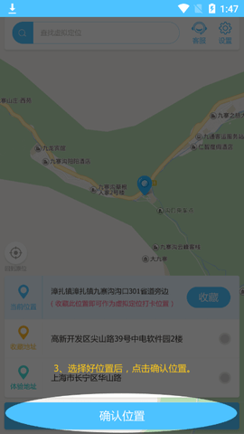 钉钉虚拟打卡 V1.0.5免root截图3