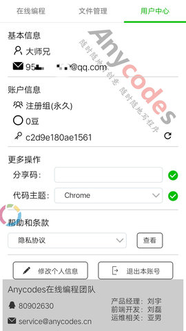 扇贝编程 V2.4.402截图3