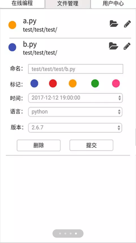 扇贝编程 V2.4.402截图4