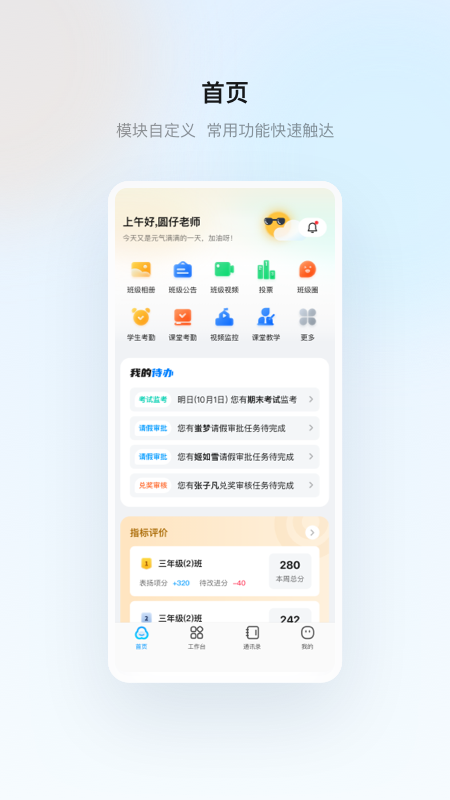 云眸普教 V1.25.6截图1