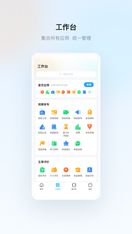 云眸普教 V1.25.6截图2