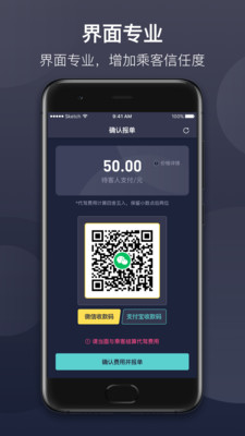 代驾计价器 V1.2.0截图4