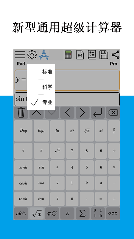 Mathfuns V2.0.18截图1