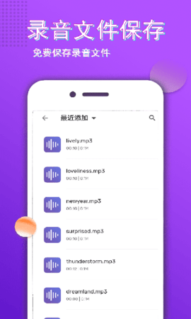 秀音变声大师 V1.0.28截图3