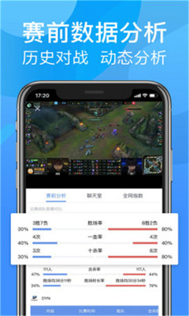 呱呱电竞 V1.5.0截图3