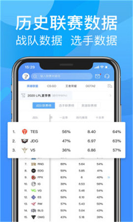 呱呱电竞 V1.5.0截图4