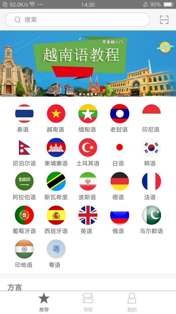 世图粤读 V2.141.0119截图1