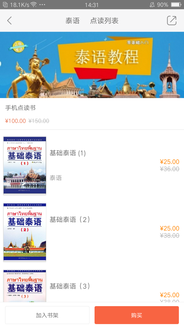 世图粤读 V2.141.0119截图2