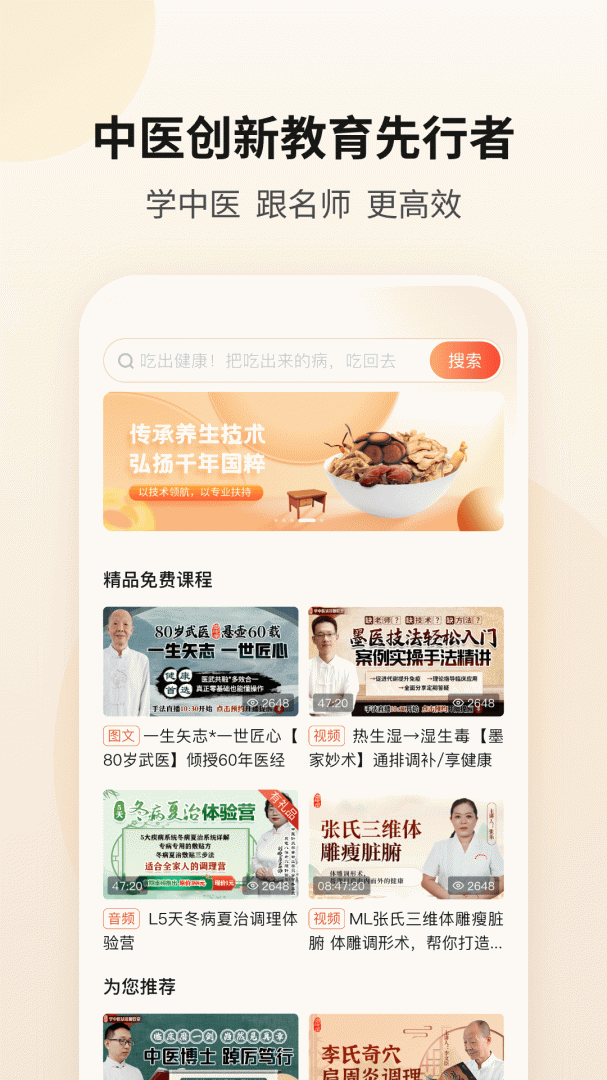 御珍堂 V1.1.3截图1