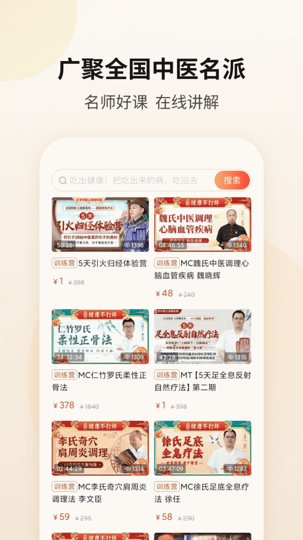 御珍堂 V1.1.3截图2