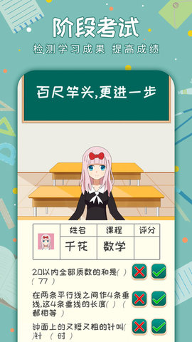 老师来了 V1.0.0截图1