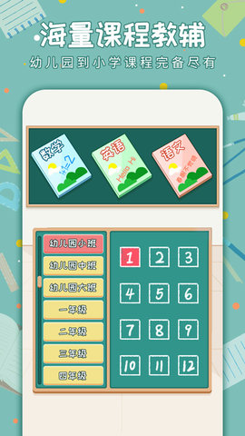 老师来了 V1.0.0截图4