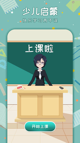 老师来了 V1.0.0截图5