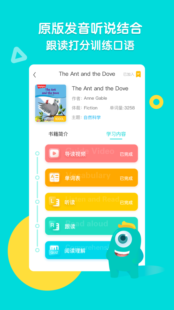 ReadingPro V1.6.2截图2