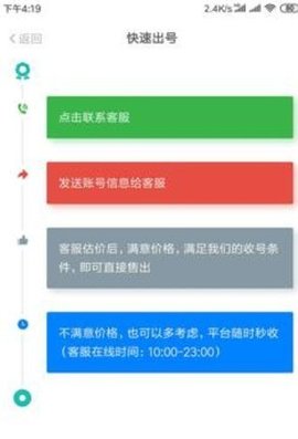 约号玩 V2.3.8截图1