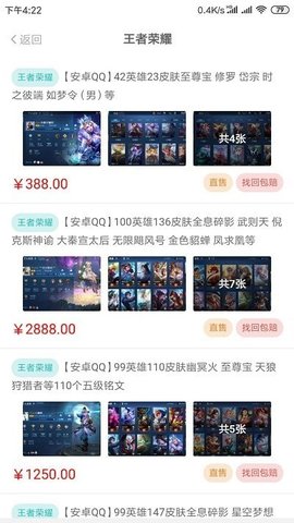 约号玩 V2.3.8截图3