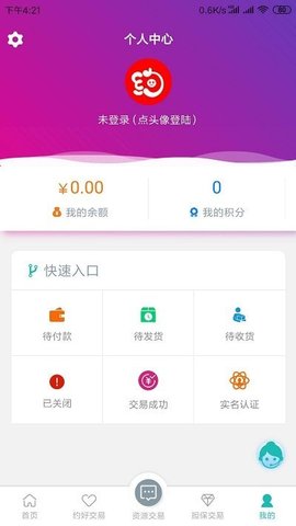 约号玩 V2.3.8截图4