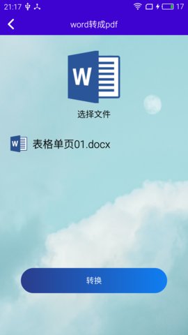 简历佳园 V1.0截图2