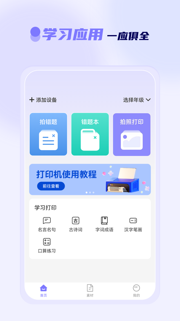 徕学 V1.1.9截图1