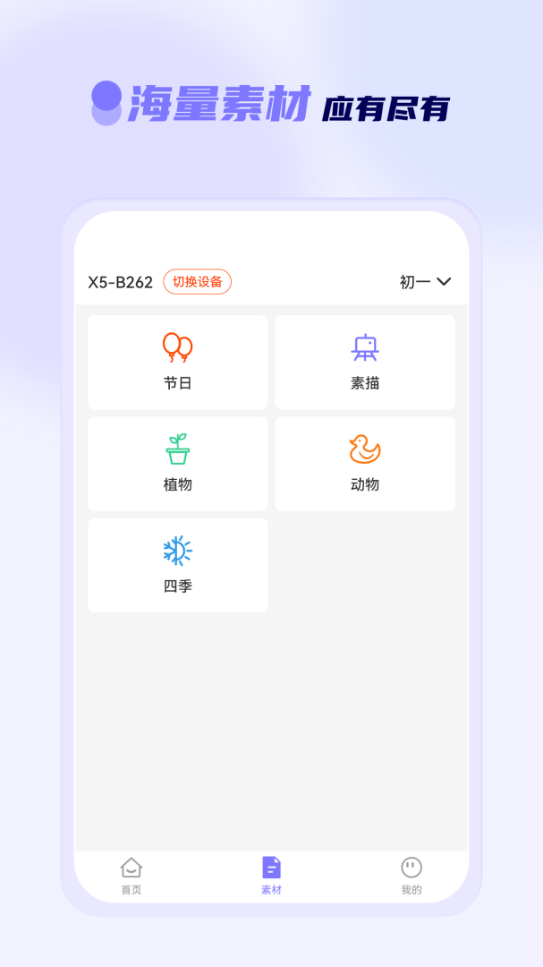 徕学 V1.1.9截图2