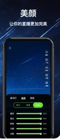 绿幕助手 V3.0.6.0截图2
