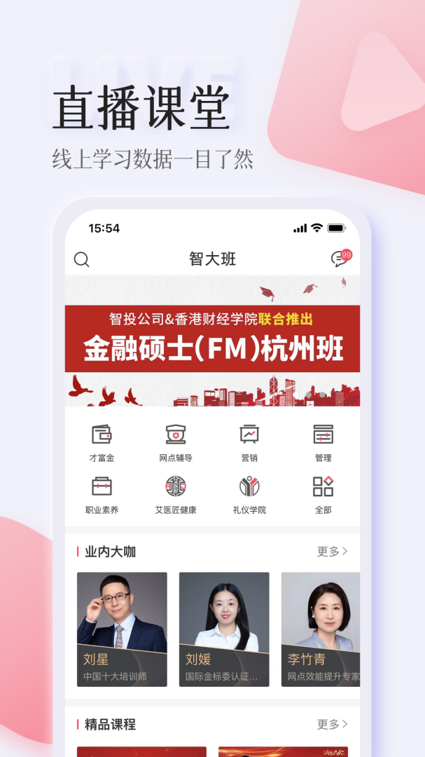 智人播客 V3.5.7截图1