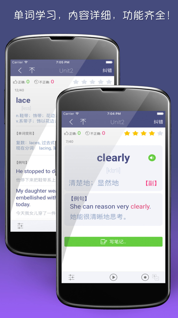 单词树 V3.7.9截图2