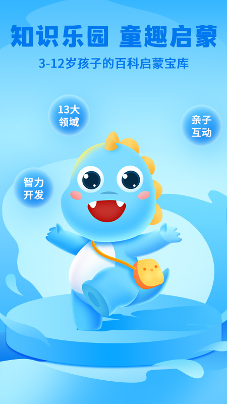 ahakid启蒙 V7.9.4截图1