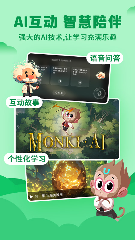 ahakid启蒙 V7.9.4截图2