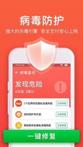 极速清理管家 V2.13截图2