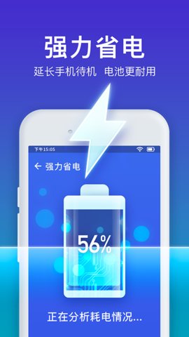 极速清理管家 V2.13截图3