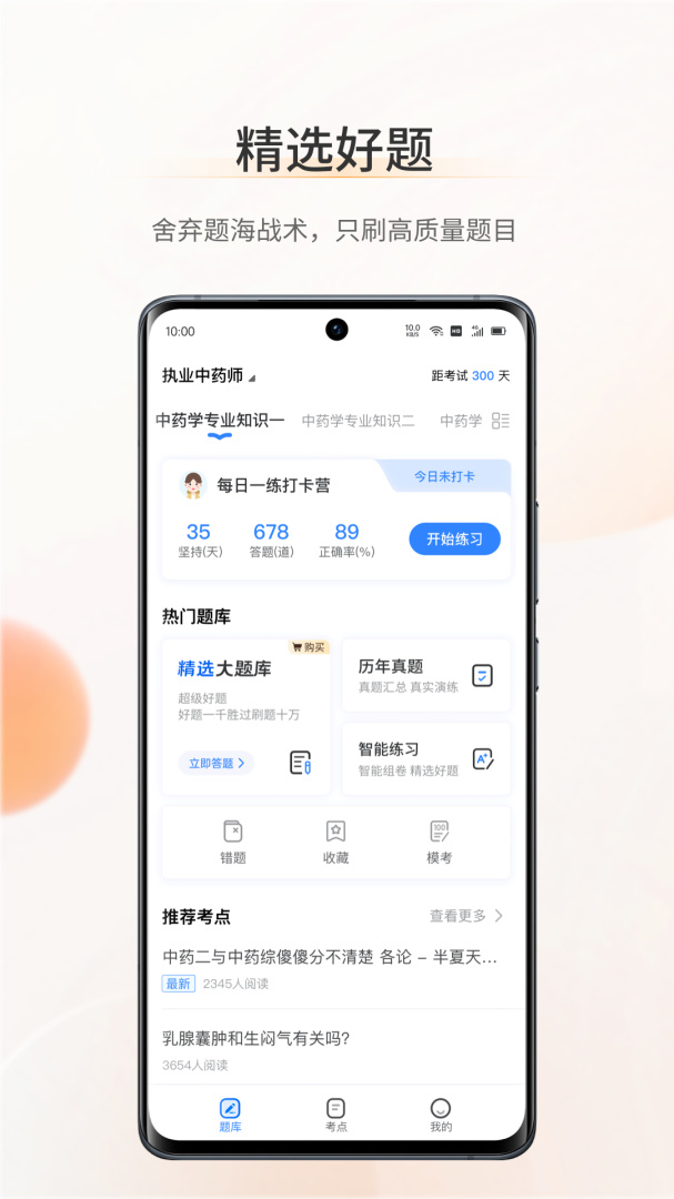 考药狮 V3.5.0截图2