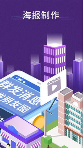 微商工具箱 V7.9.9截图2