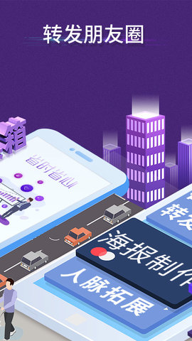 微商工具箱 V7.9.9截图3