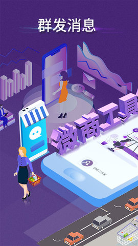 微商工具箱 V7.9.9截图4