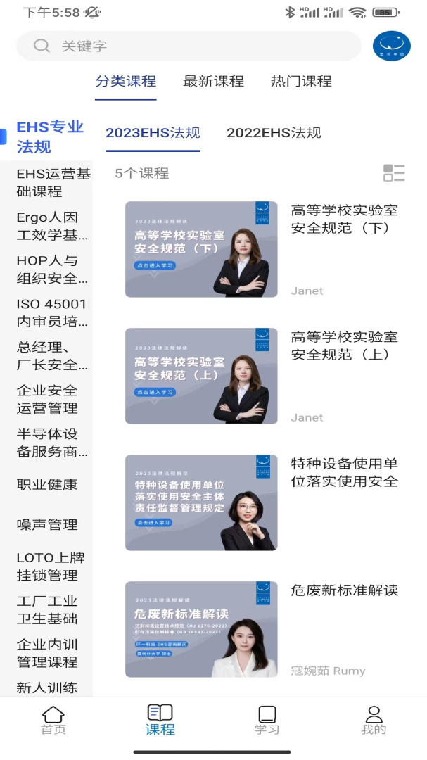 星河学园 V1.1.39截图2