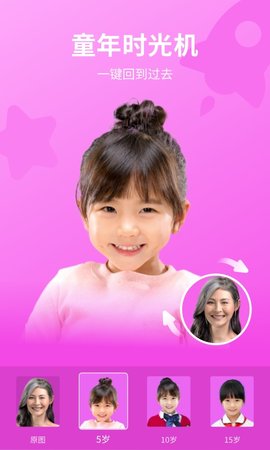 乐咔相机 V2.0.1截图2